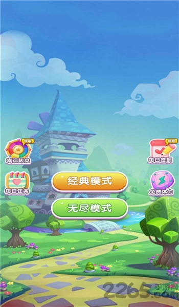 星糖消消乐提现版最新版截图1