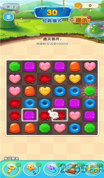 星糖消消乐提现版最新版截图2