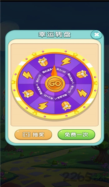 星糖消消乐提现版最新版截图4