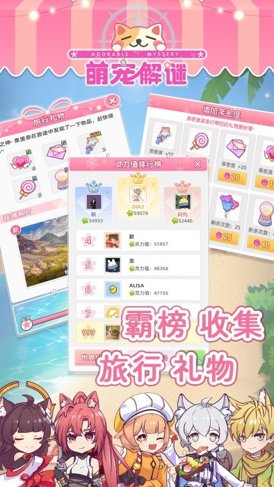 萌宠解谜手游截图5