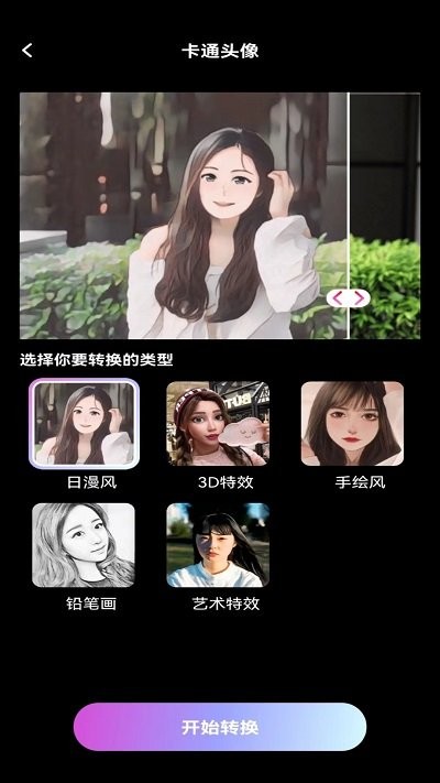 欢颜相机客户端截图2