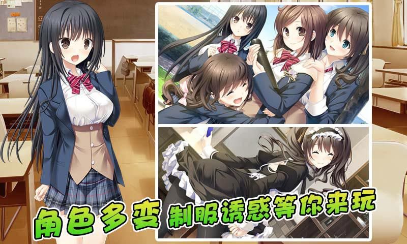 泡妞达人2官方版截图1