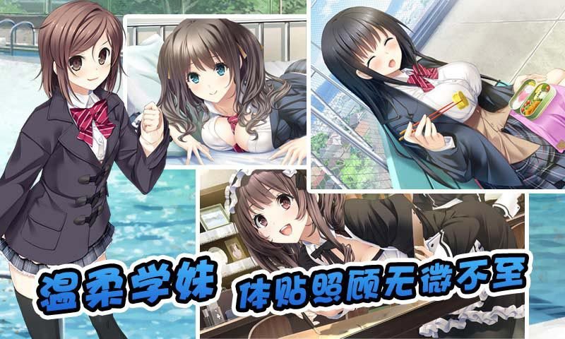泡妞达人2官方版截图4