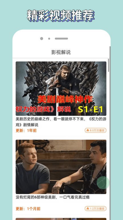 歪歪影视免费追剧软件截图1