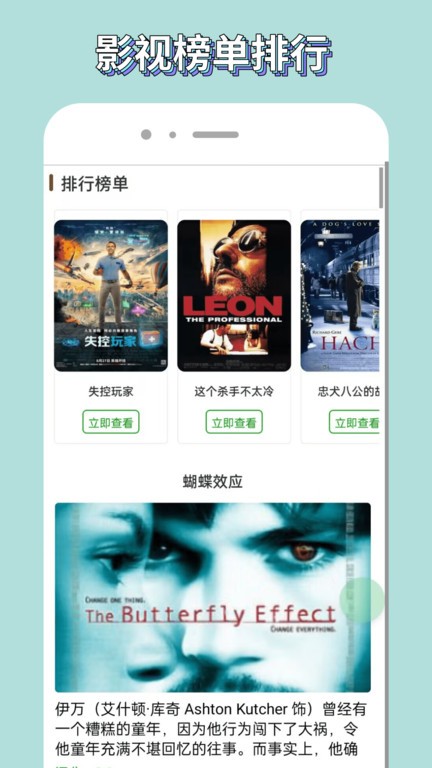 歪歪影视免费追剧软件截图2