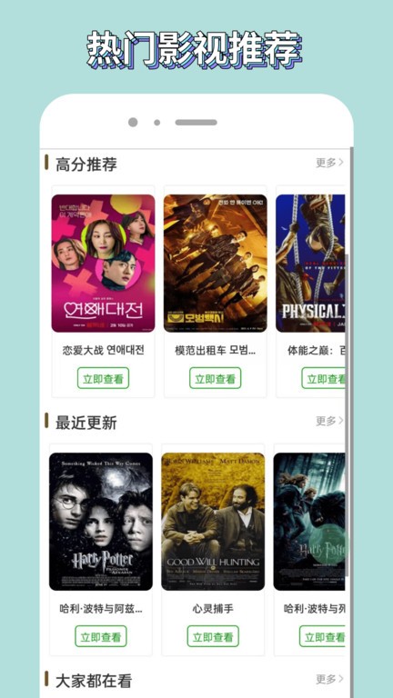 歪歪影视免费追剧软件截图4