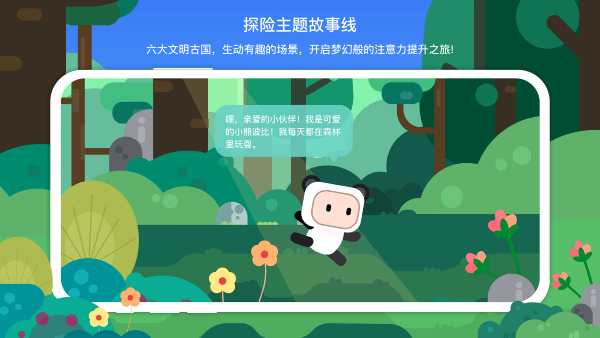 专注欣app截图1