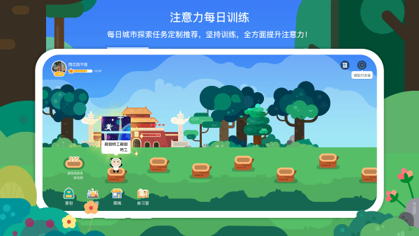 专注欣app截图4