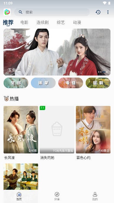 晨曦视频追剧截图1
