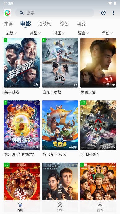 晨曦视频追剧截图2