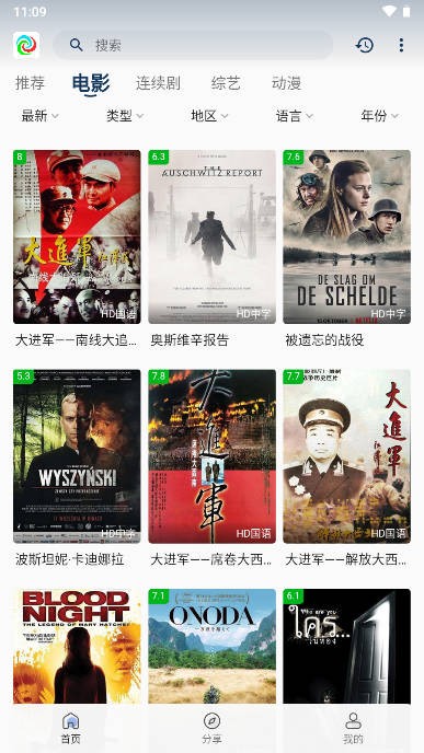 晨曦视频追剧截图3