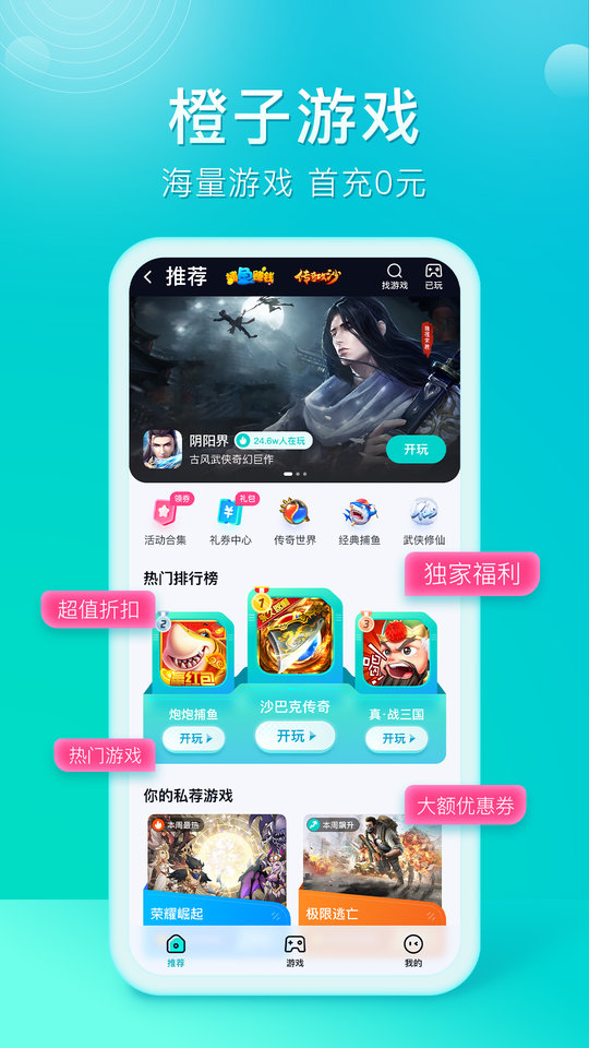 乐玩玩手游盒子截图1