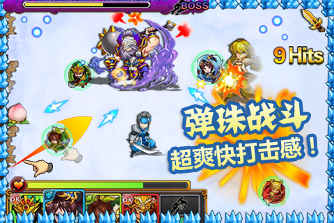 天天撞神将手机版游戏截图4