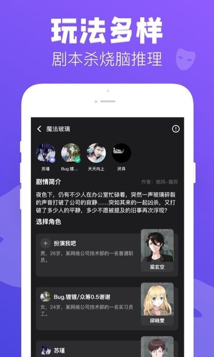 狼人online官方版(改名去玩)截图2