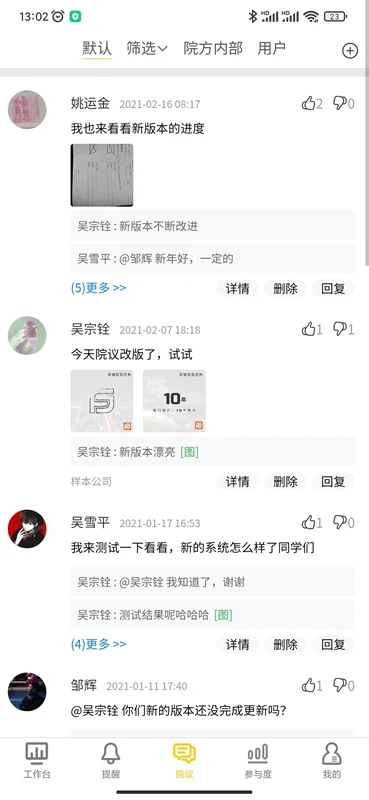 卓医慧院方最新版截图1
