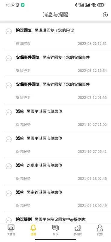 卓医慧院方最新版截图2