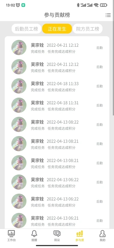 卓医慧院方最新版截图3