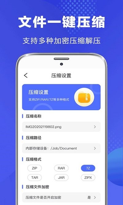 文件管理器app截图3