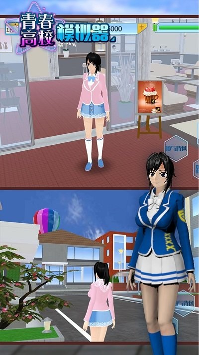青春高校模拟器手游截图3