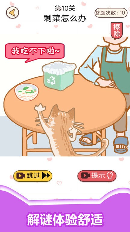 情侣考验挑战官方版截图2