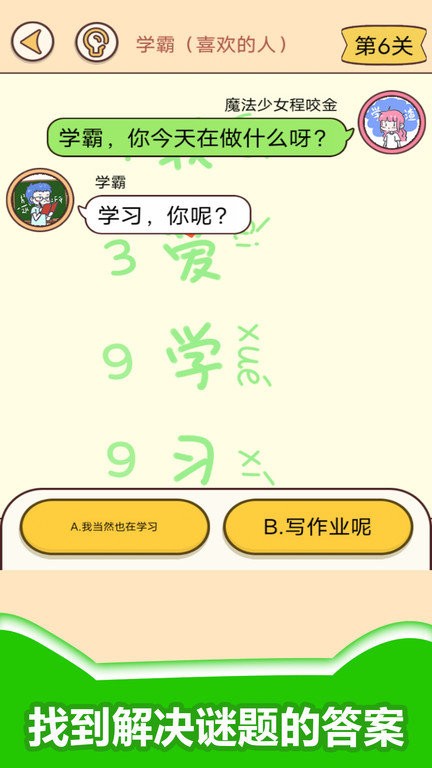 情侣考验挑战官方版截图4