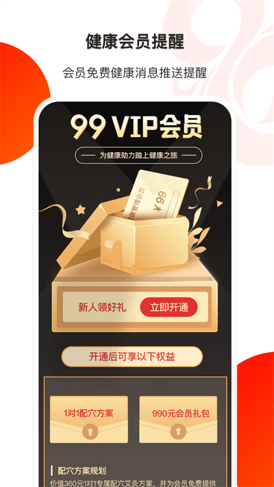 葫芦健康官方版截图4