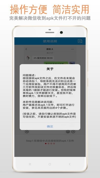 apk1文件安装器最新版截图2
