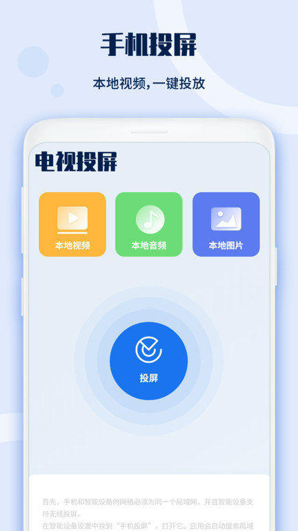 投影仪遥控器专家手机版(改名万能电视遥控器)截图2