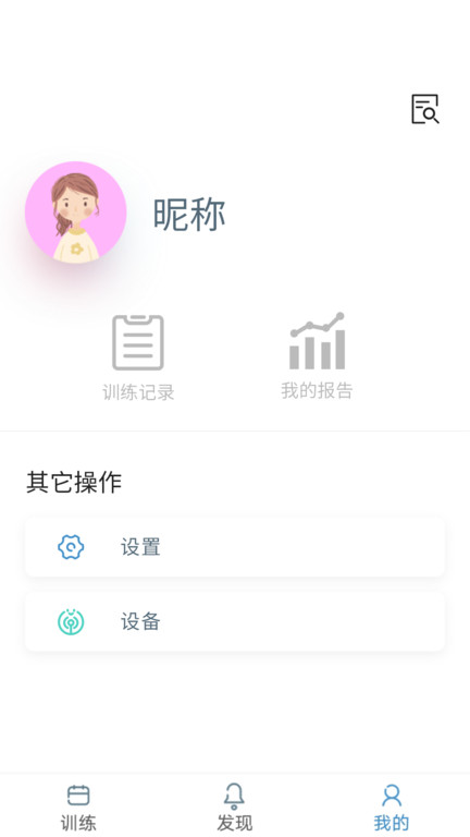 手功能康复训练系统app截图2