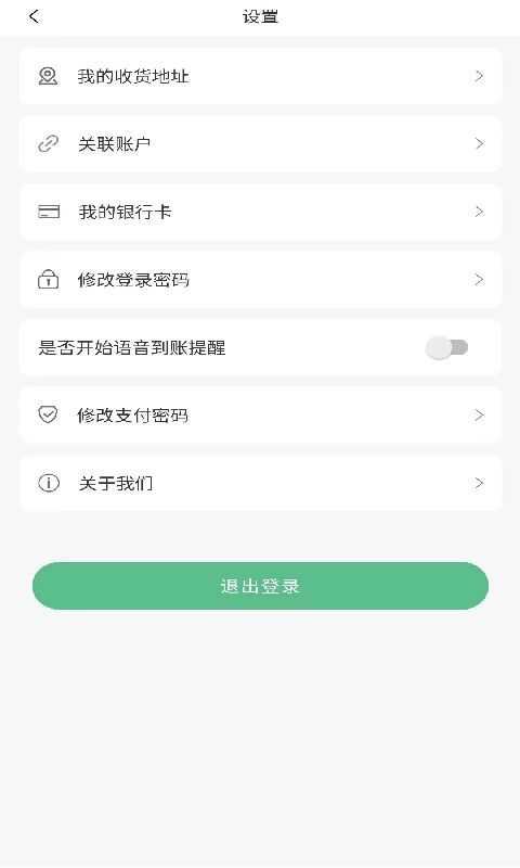 易天购最新版截图1