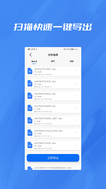 数据恢复照片修复大师免费版截图2