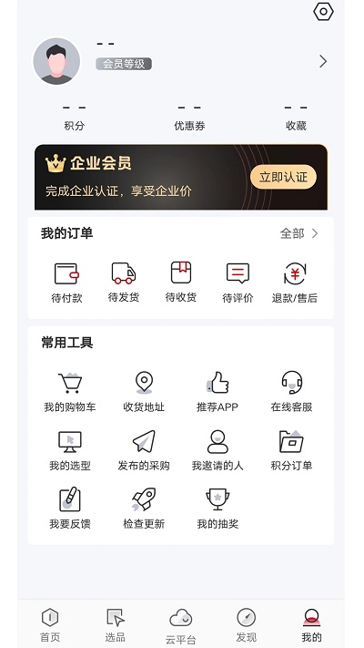 仪表堂堂软件官方版截图2