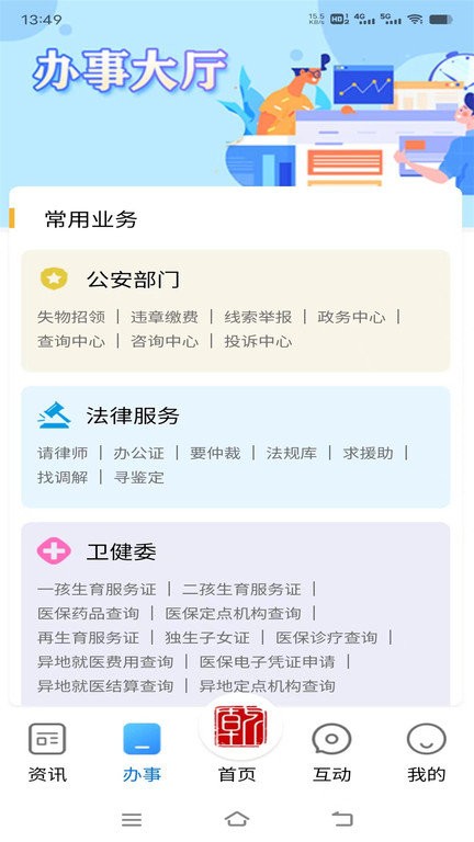 锦绣乾城官方版截图1