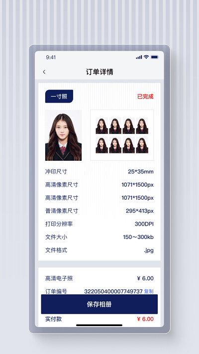 最美证件照蛙app截图2
