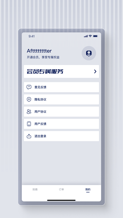 最美证件照蛙app截图4