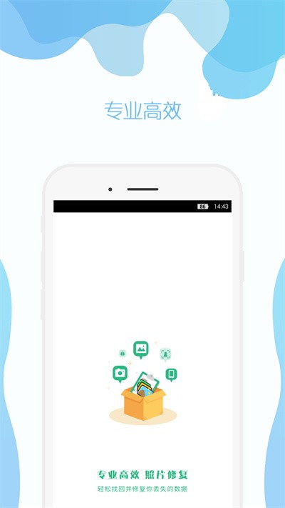 及时雨照片修复官方版截图4