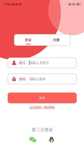 云上辉县app官方最新版截图2