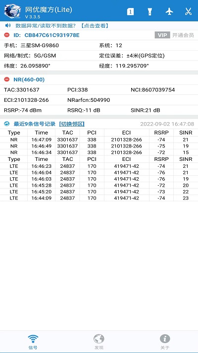 网优魔方软件官方版截图2