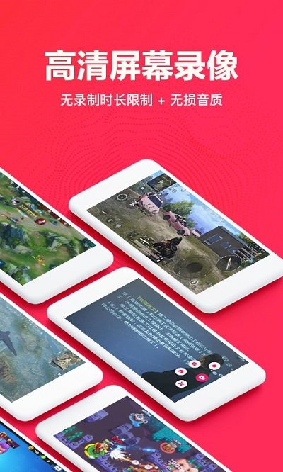屏幕录制app客户端截图1