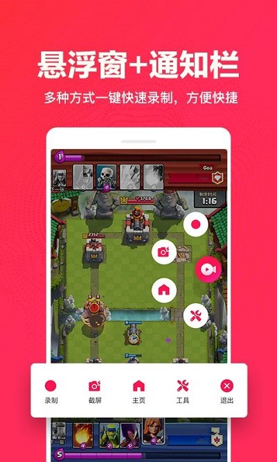 屏幕录制app客户端截图2