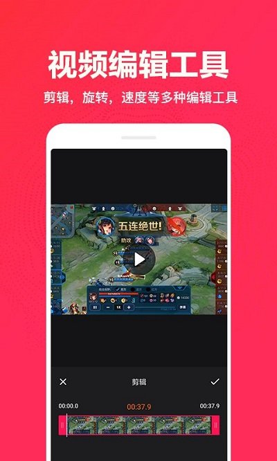 屏幕录制app客户端截图4