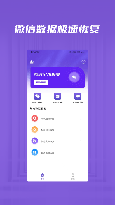 百越照片修复猫app截图1