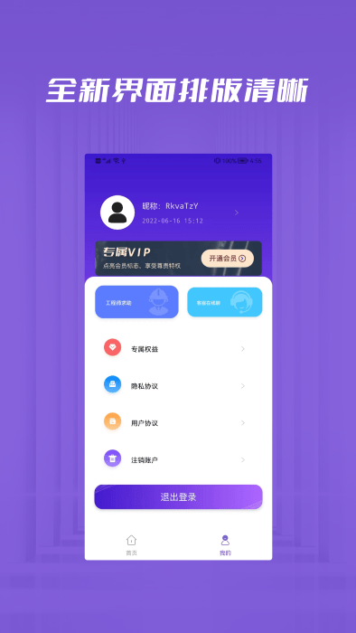 百越照片修复猫app截图2