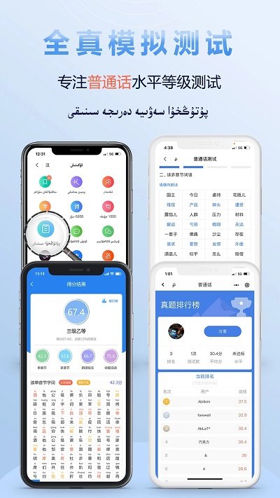 汉维翻译软件截图3