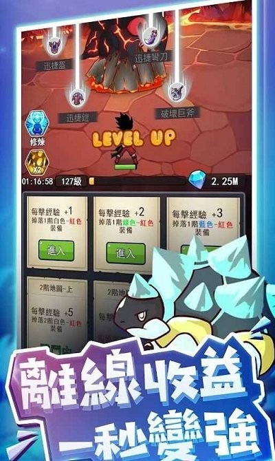爆发吧元气弹官方版截图2