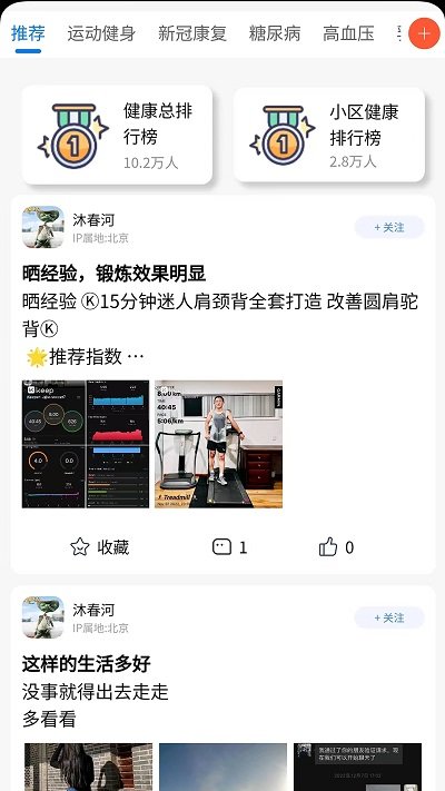 海豚医护官方版截图1