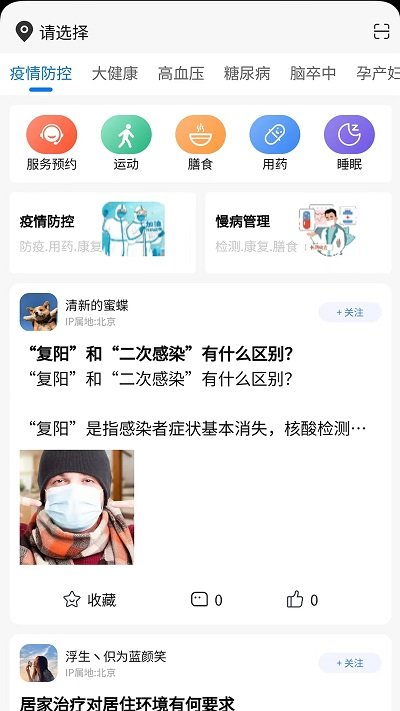 海豚医护官方版截图2