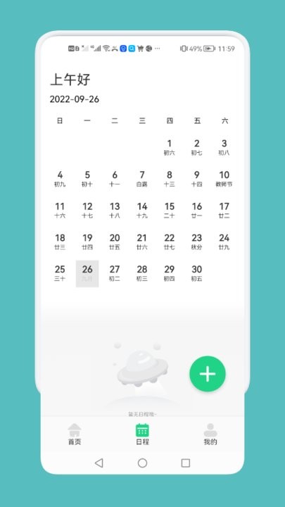 体重记录日志手机版(更名记录瘦身工具)截图2