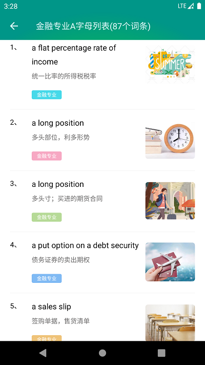 金融英语词汇大全完整版截图2