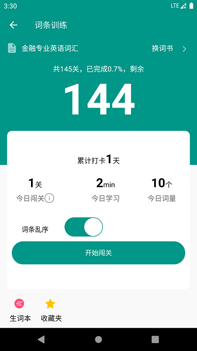 金融英语词汇大全完整版截图3